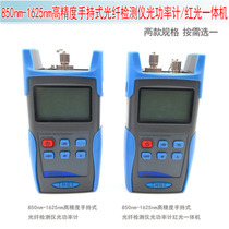 Red all-in-one tester 850-1625nm wave light high precision handheld fiber detector optical power meter