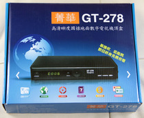 Free digital TV set-top box AVS terrestrial digital TV HD set-top box to send HDMI line specials