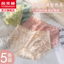 Yu one trillion Lin Underpants Womens pure cotton All cotton crotch No Mark Lace New Fashion Middle Waist Girls Day Department Pure Desire Triangle Pants