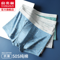 Yu Zhaolin mens underwear mens cotton sexy antibacterial boxer pants breathable thin boys boxer shorts head pants
