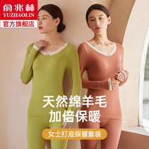 Thermal underwear set womens body self-heating develvet base shirt wool no trace autumn clothes autumn trousers in winter