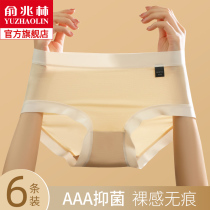 Yu Zhaolin Trace-free underwear lady pure cotton all-cotton antibacterial crotch in the middle of the new shorts