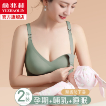 Breast-feeding lingerie women gather anti-drooping pregnancy special pregnant woman bra cover postpartum feeding thin and sleeping can be worn