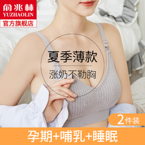 Breast-feeding underwear gather anti-sagging summer thin pregnant womens bra front open buckle pregnancy postpartum feeding Special