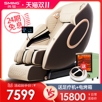 Shangming 4D movement massage chair home whole body SL Rail AI health detection negative oxygen ion 960L