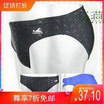 Yingfa 9201 professional quick-dry triangle swimming trunks to the waterline has childrens code to increase free mail