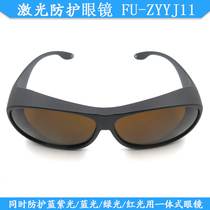 At the same time protection red light Green light Blue light Blue purple integrated laser protective glasses Anti-visible protection glasses