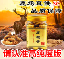 Jilin Northeast Shuangyang YongEffective Mei Flower Deer Whip Cream Deer Whip Shot deer Flagellamaru Ancient Square High Purity Male Male