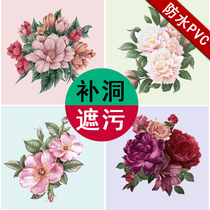 Waterproof patch cover ugly dirt fill hole flower wardrobe decoration sticker Wall leather bathroom glass sticker