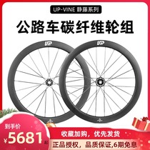 New Jingteng road bicycle carbon fiber wheel set imported ceramic Palin C40C50C60 opening tire wheel set
