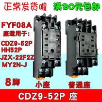 Delixi CDZ9-52P base small middle relay base PYF08A 8 feet HH52P seat 2Z