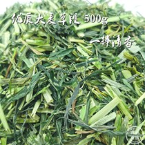 New grass rabbit tender green barley grass section dry Dutch pig guinea pig feed guinea pig guinea pig feed Guinea Guinea chinchillas 500g