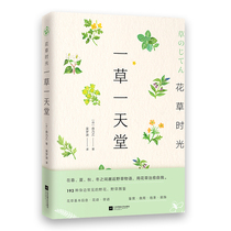 Genuine time full of flowers and plants: one grass and one heaven (encounter weeds with flowers and plants **from