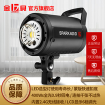 Golden Bay Photographic Lamp SPARK400W Shadow Room Flash Photography Shed Light light indoor portrait Portrait Clothing Portrait Costumes Light Lamp Flexo Light Lamp Jewelry Gourmet Food Static Products Shoot Photographic Equipment
