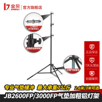 Jinbei 2 6 m 3 m photography lamp holder with adapter studio Studio Light led photography light live video lamp universal air cushion triangle bracket tripod JB2600FP JB3000F