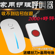 Home elderly care pager Patient ringing electric bell Wireless remote control doorbell Bedridden emergency one-button alarm
