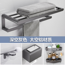 Toilet towel rack-free bathroom rack toilet single pole double pole gun gray towel rack pendant set