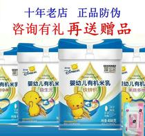 2 cans of Dimi bear infant organic rice milk iron zinc calcium nutrition rice flour supplementary food security plus 2 boxes of trial