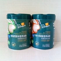 Quick Hair 2 cans of Di Mi Xiong special food nutrition rice flour original iron zinc calcium Millet Birds Nest acid probiotics supplement new products