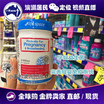 Australian imported life space pregnant women probiotic powder Adult lactation to improve maternal and infant immunity