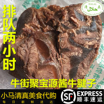 Secret Zijun recommends Beijing Niujie Halal Snacks Sauce Beef 500g Sauce Beef Tendon Treasure Source Deli Ditto Jumao