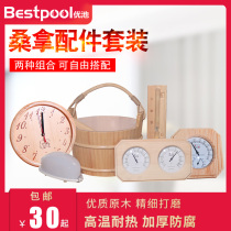 Sauna room wooden barrel wooden spoon hourglass timer Wood single double watch wooden clock glass explosion-proof lamp set Khan steam room accessories