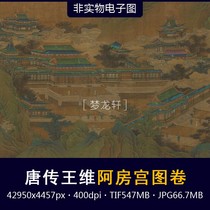Biography Wang Wei Ah Fang Palace picture volume Tang Dynasty boundary painting Green landscape painting pavilion Chinese painting High-definition electronic drawing material