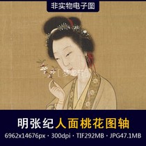 Zhang Ji human face peach flower map axis Ming Dynasty famous painting Chinese painting beautiful woman figure figure figure painting electronic picture material