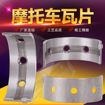  Suitable for Suzuki GSXR250 913 72A 73A 74A Bandits 250 crankshaft tiles Tiles Large tiles