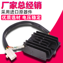 Applicable to CA250 Earth Eagle King JH DD250 DD350 Storm Prince Rectifier Charger Silicon