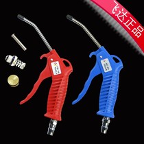 Feida blowing dust gun blowing air gun blowing gun air spraying gun pneumatic high pressure dust blowing dust blowing dust blowing