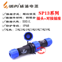  Weipu aviation plug SP13-2 core 3 core 4 core 5 core 6 core 7 core 9 core with cable docking socket waterproof