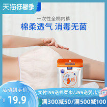 Belekang maternal disposable underwear cotton pregnant women postpartum confinement supplies Maternal raw cotton large size travel 3 packs