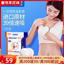 Belecan anti-overflow breast pad disposable maternal lactation thin breathable overflow breast pad anti-leakage breast patch 128 tablets