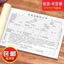 Freight transport bill goods Road road waybill freight agreement contract consignment logistics delivery bill