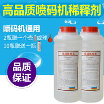 Imported and domestic inkjet printer special diluent solvent liquid supplies 1000ml large bottle 1L ready to use on the machine