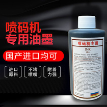 Imported domestic small character inkjet printer with ink manual coding machine seal ink quick drying ink 500ml