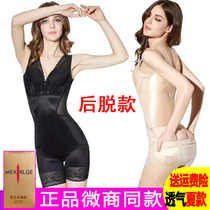 Beauty series of body shaping underwear after taking off type conjoined abdomen lifting hip waist female postpartum shaping stomach reduction