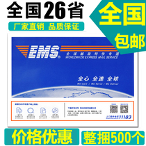 Postal large standard economic EMS envelope express mail document envelope envelope shell package express wholesale 500