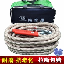 Car trailer rope Anti-break thickened round rope Car off-road vehicle big truck 20 tons trailer decorative traction rope