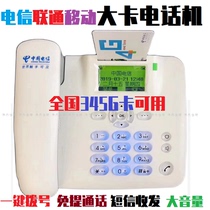 All three Netcom Unicom Mobile Telecom 4G plug in big card machine wireless landline Wall School troops open card phone