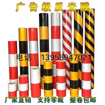 Black yellow red and white reflective film warning tape ground sticker waterproof safety utility pole warning safety anti-collision reflective sticker