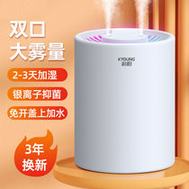 Humidifier Large Spray Capacity Home Office Bedroom Inner Tabletop Mute air conditioning Room Air purifying mother and baby