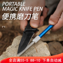 Pen-type sharpening stick fruit knife sharp toothed edge tool portable multi-functional sharpener household sharpening stone