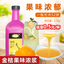 Donghui kumquat and lemon concentrated fruit pulp brewing drink pineapple orange sour plum juice thick milk tea shop special material