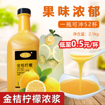 Donghui kumquat lemon concentrated fruit pulp pineapple blueberry fruity fruit tea strong milk brewing milk tea shop special ingredients