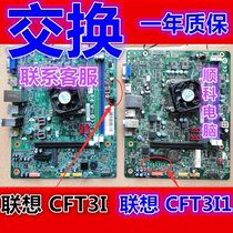 Lenovo H515 H425 S515 d315 CFT3I CFT3I1 motherboard dream DH3005G5005F5005