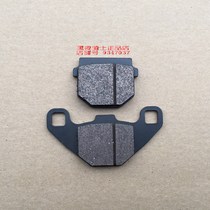  Suitable for Suzuki Hongbao Tianyu Lingdi UA UZ UM125T-A C original front disc brake pad leather