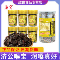 Jigong throat treasure 90g 140g bottled bergamot dried bergamot Chaoshan specialty snacks old fragrance yellow Chaozhou Sanbao