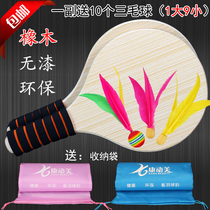 Kangdang beauty board badminton racket adult childrens Sanmao racket shuttlecock padded solid plank badminton beat